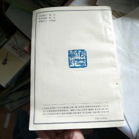 长春文史资料 1993年第二辑