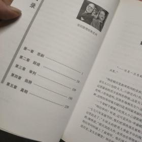 瑞典火柴之谜