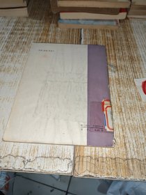 鸡蛋也会说话:有趣的动物语言（一版一印插图本）史庆礼，尤玉柱编译 李荣山 插图