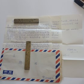 出生于重庆，籍贯山东青州，土木工程专家，发展中国家工程科技院院士，上海交通大学讲席教授、博士生导师刘西拉信札3页