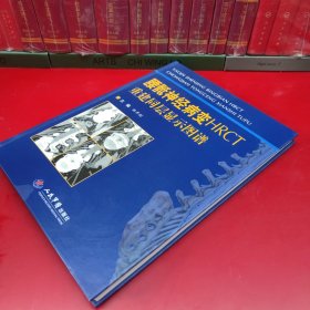 腰骶神经病变HRCT重建同层显示图谱