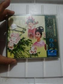 黄梅戏大全vcd