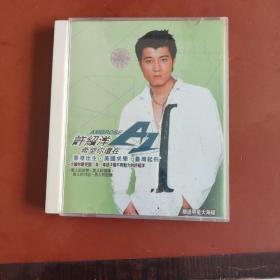 许绍洋专辑CD