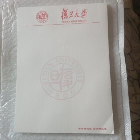 复旦大学一稿纸一本50页