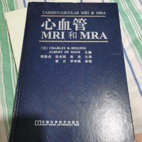 心血管MRI和MRA