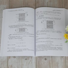 电子电路分析与设计 模拟电子技术(第4版)