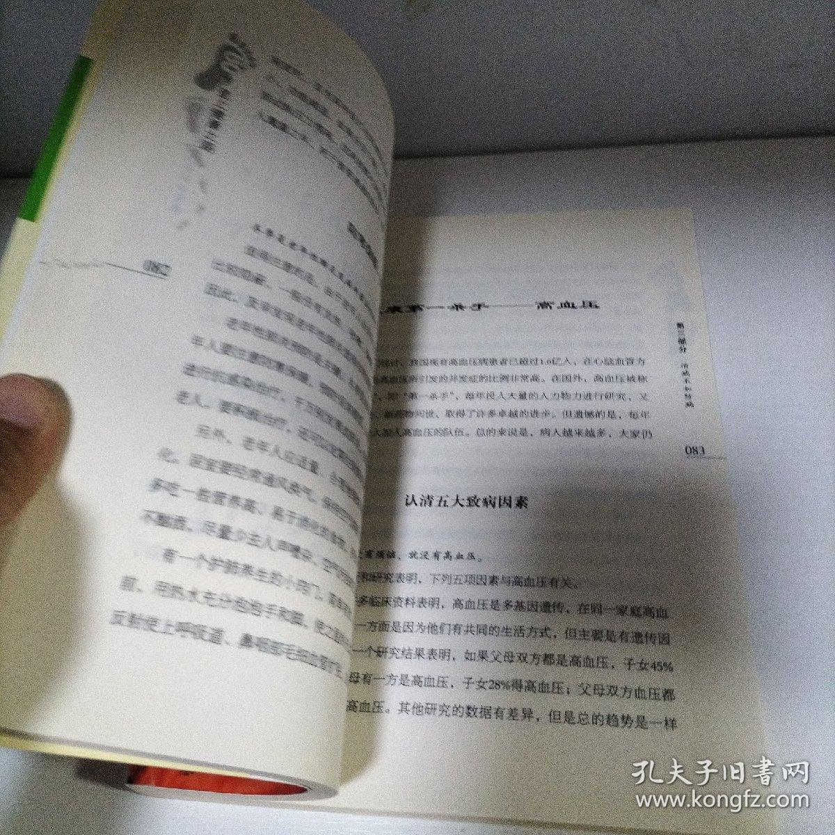 60岁登上健康之路