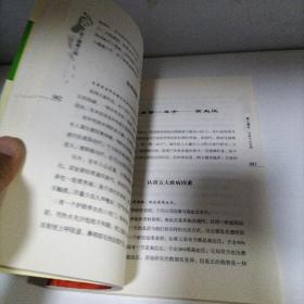 60岁登上健康之路