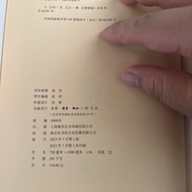 故宫学术文丛·日升月恒:紫禁城的文德光华