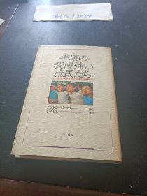 日文原版 ：平壌の我慢強い庶民たち