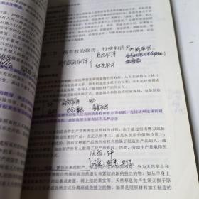 物权法（第七版）（新编21世纪法学系列教材；司法部全国法学教材与法学优秀科研成果奖；普通高等教育“十一五”国家级规划教材）