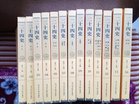 二十四史（仅13册）/国学经典藏书