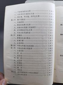 中药制剂技术