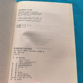 爱、金钱和孩子：育儿经济学