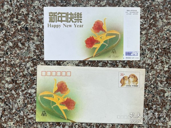 狗年有奖贺年封