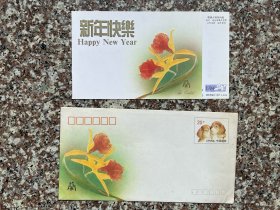 狗年有奖贺年封
