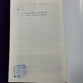红楼梦  下册  （全两册）中国古典文学读本丛书册   大32开本   2004年10月购买于大连图书大厦
