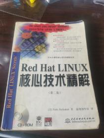 Red Hat LINUX核心技术精解