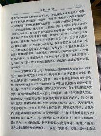 渝市黔省刘氏端系族谱