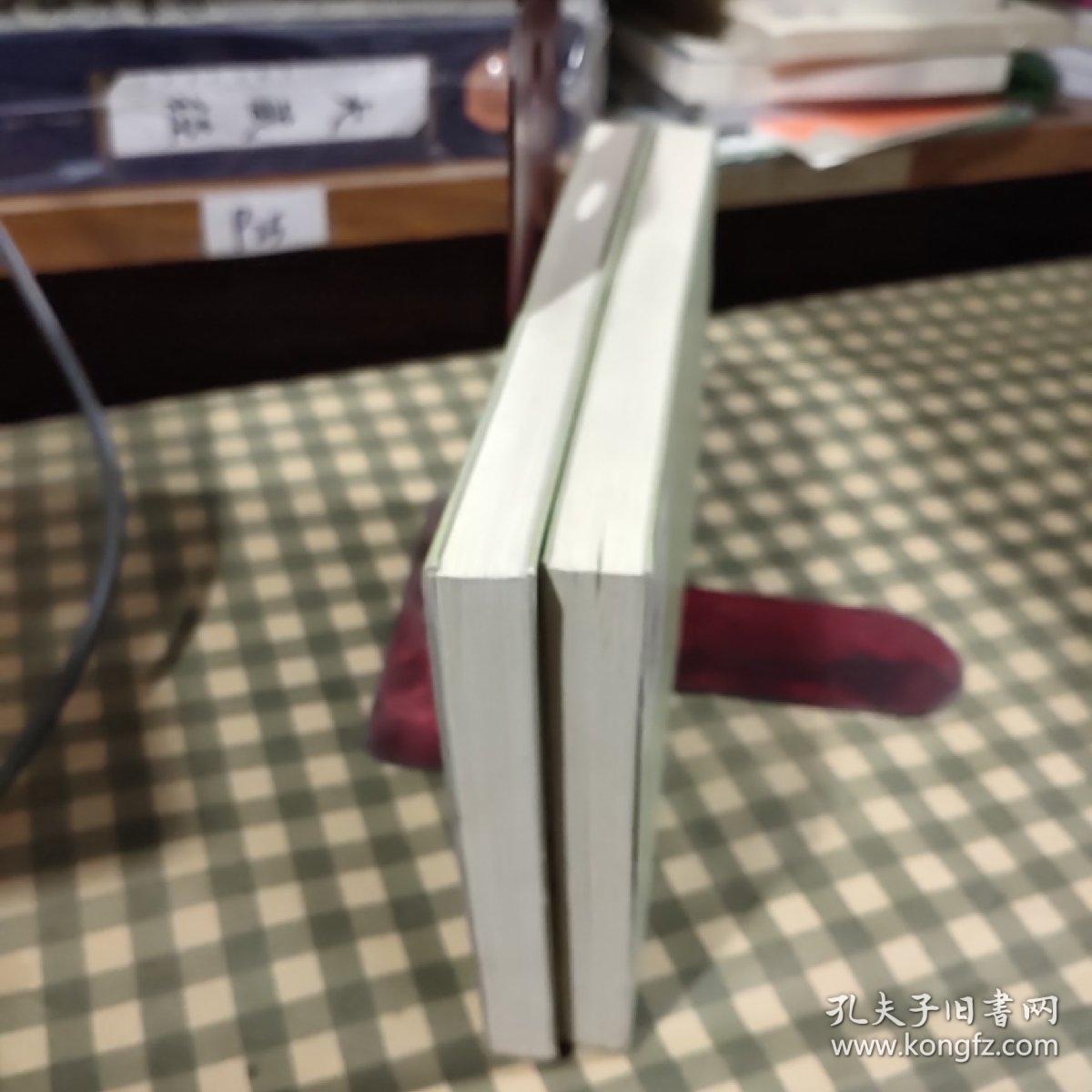 鲁迅与周作人（1997年一版一印）