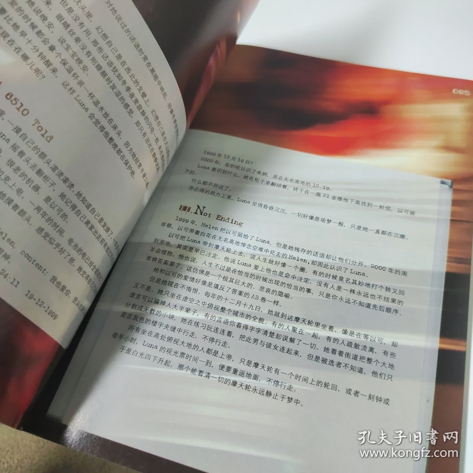 岛（Vol.05）：埃泽尔