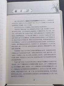 湖湘当代名医医案精华第三辑：陈大舜医案精华
