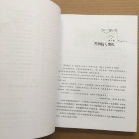 Unity虚拟现实开发实战