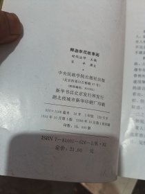 释迦牟尼故事画