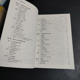 医学人口学（供卫生事业管理、预防医学、临床医学等专业用）