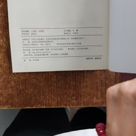 小故事大道理. 我要做一个阳刚男孩(拼音彩绘版)