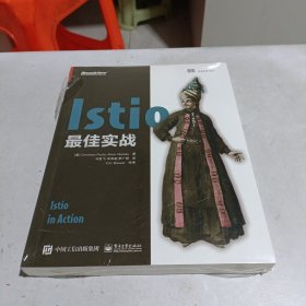 Istio最佳实战