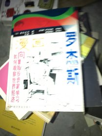 罗杰斯（漫画）