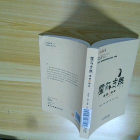 霍爾古舞調(diào)查與研究