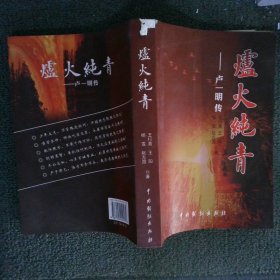 爐火純青