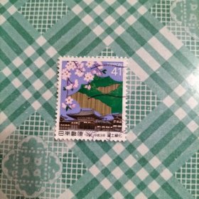 日本信销邮票 1991年 国土绿化