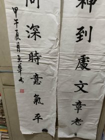 书法《ZH0323 程玉华款书法作品：对联 精神到处文章老 学问深时意气平》长128厘米，宽33厘米，用笔老道，懂字画者鉴之！