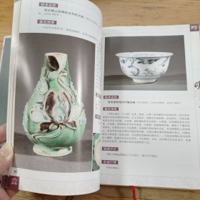 元明清古瓷标本图释
