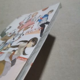 青春奇妙物语③