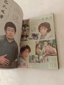 连环画报1983年第3.4.5.7.9.11.12期，