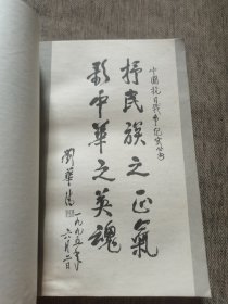 江准出师：新四军初创与征战