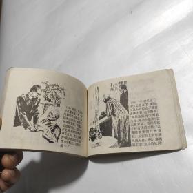 连环画  李四光  79年一版一印