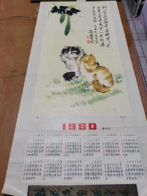 1980年画猫孙菊生