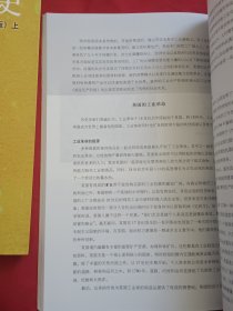 西方文明简史：第四版上下册