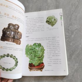 玉器图谱
