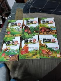 昆虫记1--6册