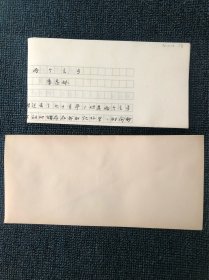 季羡林手稿2页（8开，高清印制版，比较少见，喜欢的拍）