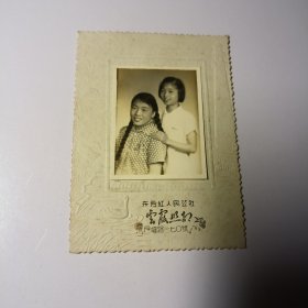 老照片–50年代两个年轻女孩留影（左边女孩穿花色短袖，留两条长辫）