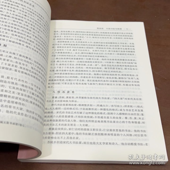 高等院校旅游专业系列教材：旅游美学（第3版）