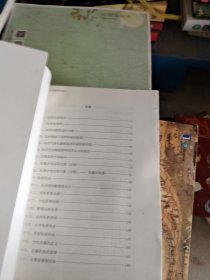 秘密健康管理书