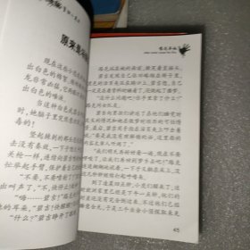 挺进版冒险小虎队5本 +升级版冒险小虎队7本超级成长版1本(共13册合售)